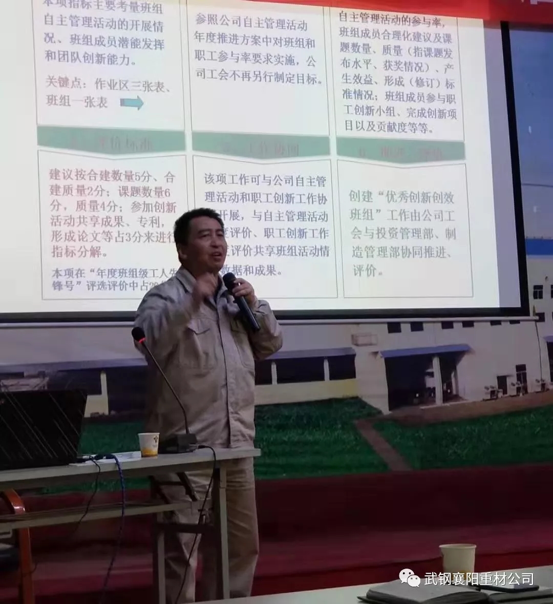 韶鋼工會(huì)班組長培訓(xùn) (2).jpg