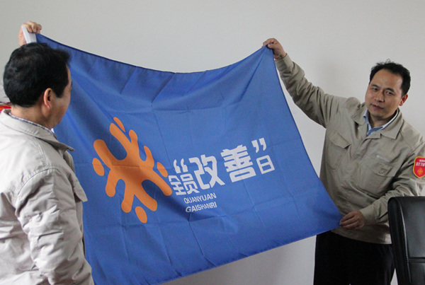 全員“改善”日“亮”相襄陽重材
